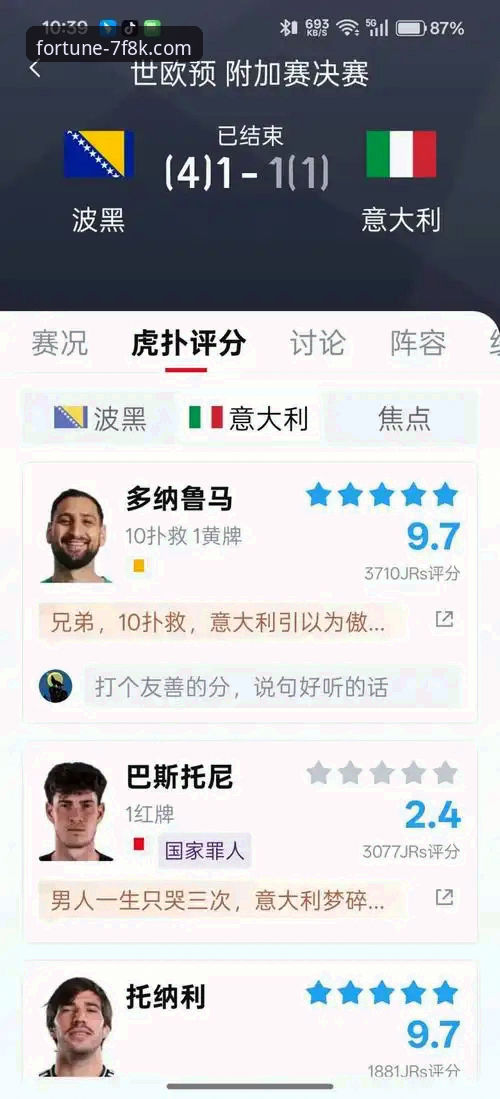 意大利连续三届无缘世界杯 财神到棋牌平台观赛操作教程分享