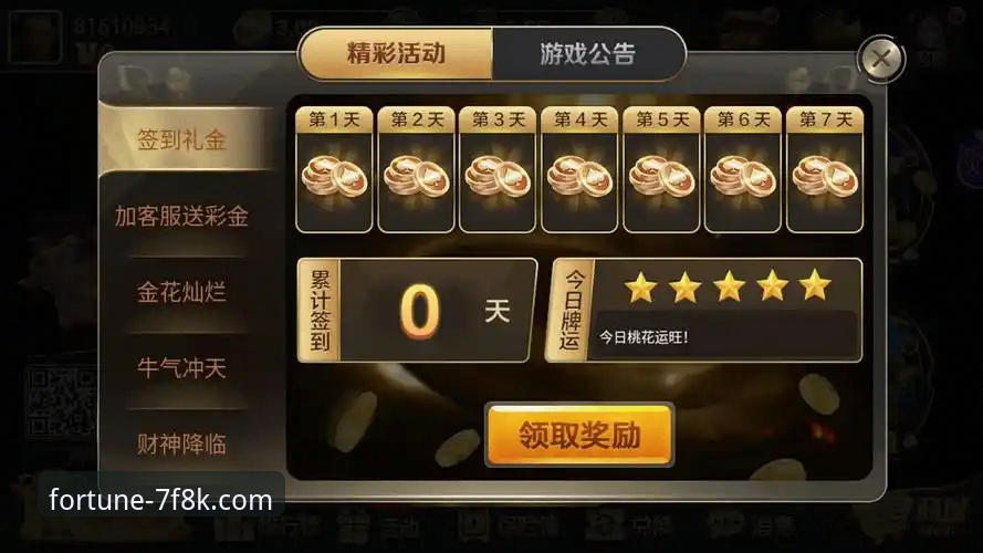 财神到棋牌平台最新更新详解：版本亮点与体验升级