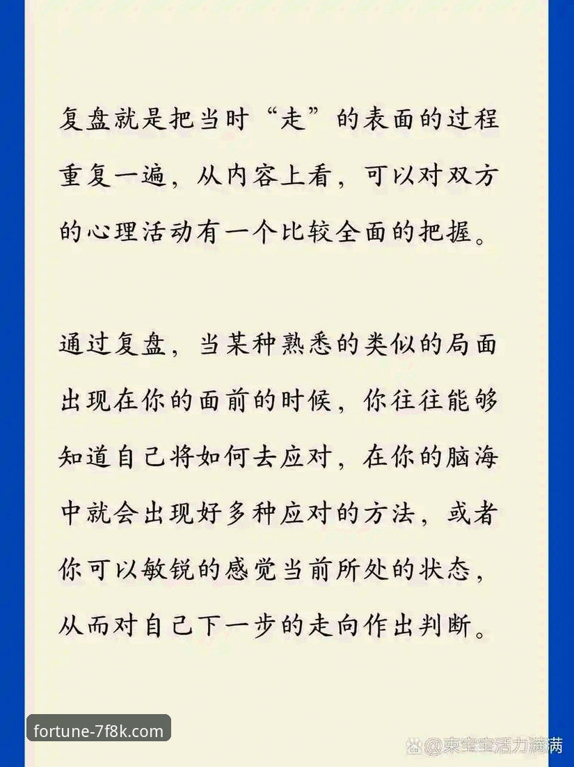 雷霆加时险胜活塞：在财神到棋牌平台复盘这场高强度对局的完整指南